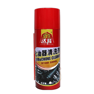 化清洗剂汽车清除化油器剂碳清洁剂喷油嘴节气门摩托车车用积