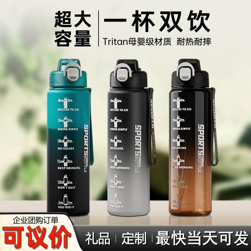 吸管杯大人运动水杯成人女随手大容量水壶便携健身塑料杯定制