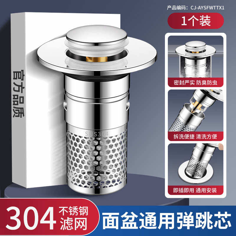 洗脸盆漏水塞洗漱台手盆地漏防臭弹跳芯下水器塞子面盆封口盖通用