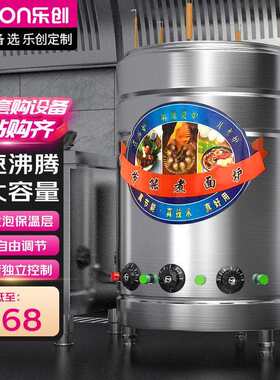 商用电热煮面炉家用卤煮煲汤锅麻辣烫面馆多功能煮面桶电加热