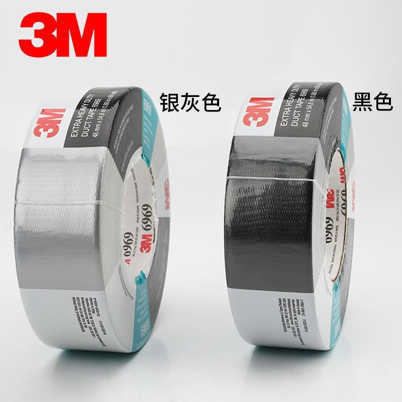 3M6969彩色布基胶带 管道防水密封修补防潮银灰黑色高温无痕胶布