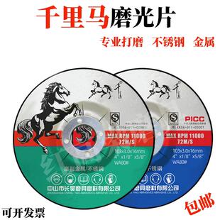 千里马砂轮片切割片磨片砂磨光机角磨片100125150180角磨打磨片