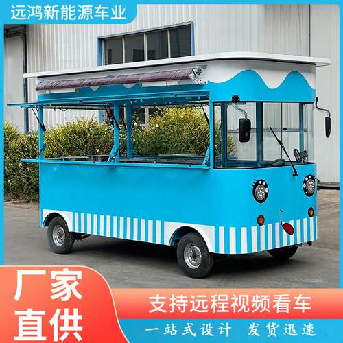 电动四轮车小吃车流动摆摊早餐烧烤卤菜麻辣烫铁板商用多功能餐车