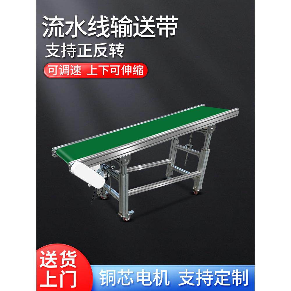 流水线输送带防滑传送带小型输送机爬坡注塑机快递传输带耐高温