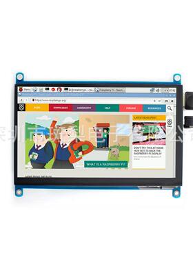 树莓派7寸显示屏7H LCD电容触摸屏HDMI VGA IPS电脑副屏