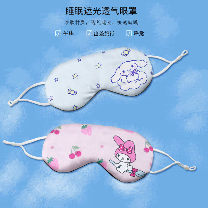 玉桂狗卡通可爱透气挂耳遮光护眼罩睡眠专用青少年美乐蒂午休旅行
