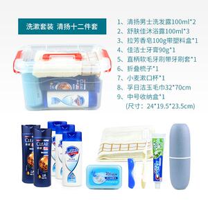 Wellhouse清扬十二件套 洗漱套装便携大容量出差旅游度假酒店住宿