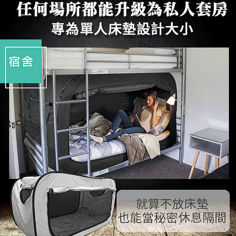 一体式学生宿舍布帘卧室床帐篷帘蚊帐折叠两用隔离遮光户外单人床,户外/登山/野营/旅行用品,露营/旅游/登山帐篷,淘宝优惠券,粉丝福利购,淘宝优惠卷