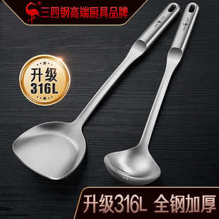 三四钢食品级316L不锈钢炒勺厨师炒菜勺铲子勺子家用汤勺锅铲套装