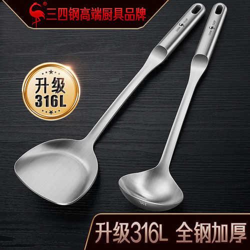 三四钢食品级316L不锈钢炒勺厨师炒菜勺铲子勺子家用汤勺锅铲套装