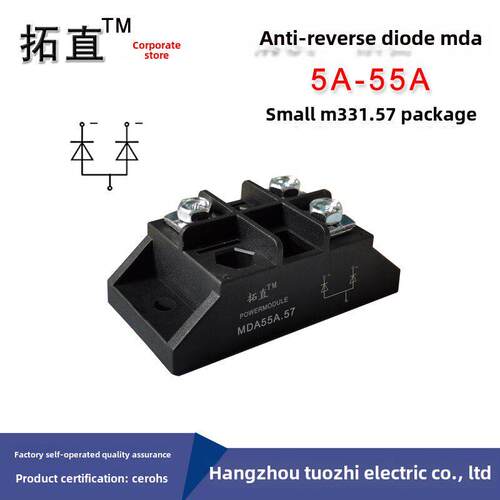 新款小型共阳极防反二极管MDA50A 55A 70A 100A 25A 电源防反充