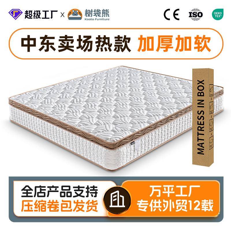 真空压缩卷包床垫偏软床垫袋装静音弹簧床垫民宿酒店专用床垫定制