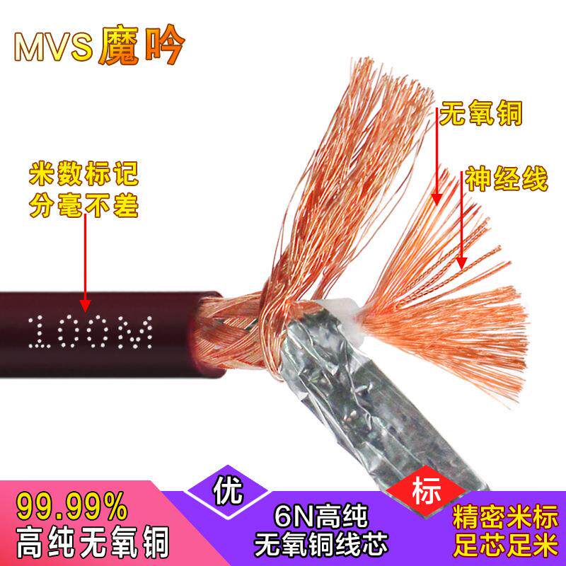 魔吟MVS 单芯音响连接线 发烧音频同轴线 功放低音炮话筒线信号线