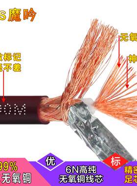 魔吟MVS 单芯音响连接线 发烧音频同轴线 功放低音炮话筒线信号线