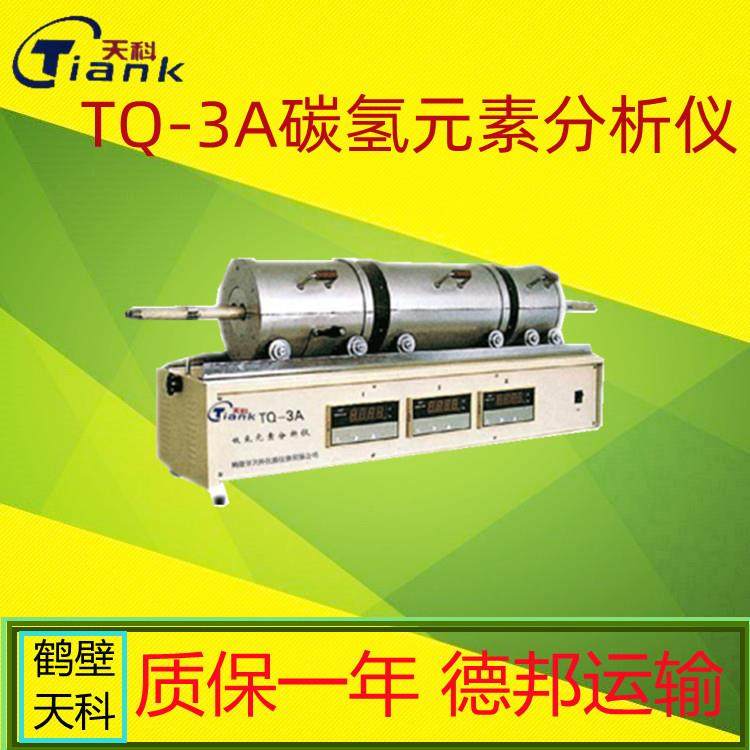 碳氢数显分析仪元素分析仪煤炭煤质化验仪器三段恒温测氢仪,畜牧/养殖物资,养殖恒温箱/恒温设备,淘宝优惠券,粉丝福利购,淘宝优惠卷