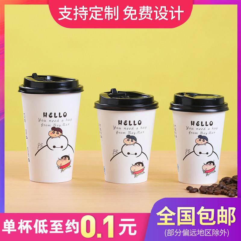 加厚奶茶杯子一次性纸杯500ml咖啡热饮杯商用豆浆打包杯带盖子定