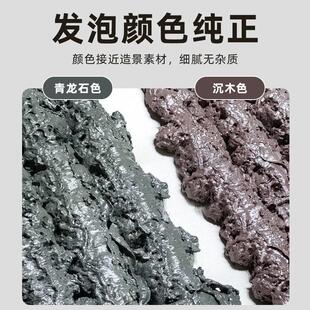 景族观填充雨林900g发泡缸景发泡造胶鱼景缸水馆泡沫胶青龙石色造
