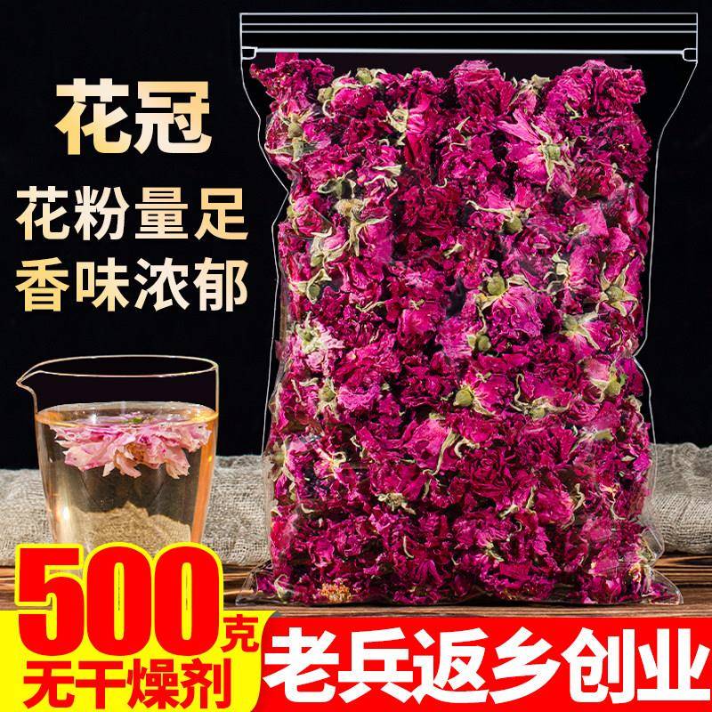 约800朵500g平阴重瓣红玫瑰花冠花冠王大朵干花草茶另售特级金边