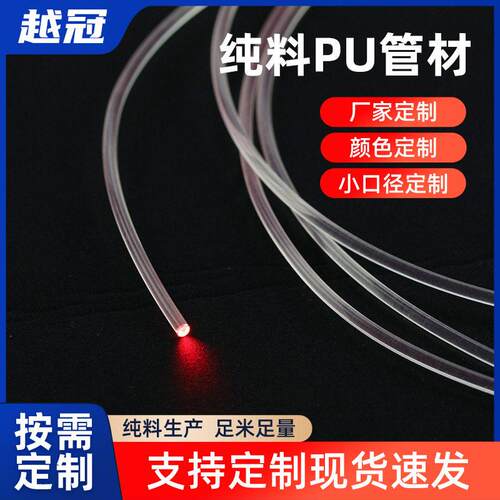 PU导光条透明导光条扁条透光性彩色PU管