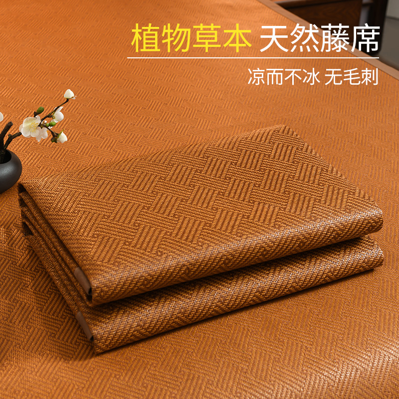 凉席艾草藤席纯夏天2025新款冰丝天然藤竹席宿舍乳胶加厚双面席子