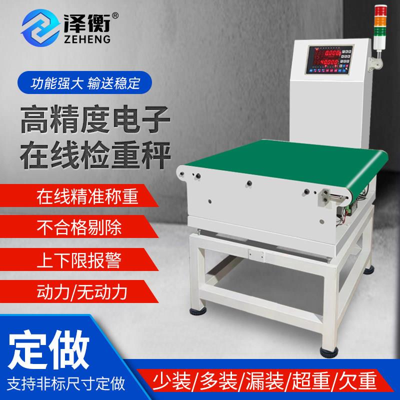 滚筒式电子秤流水线检重动力皮带称蓝牙三色灯不锈钢无动力滚筒秤
