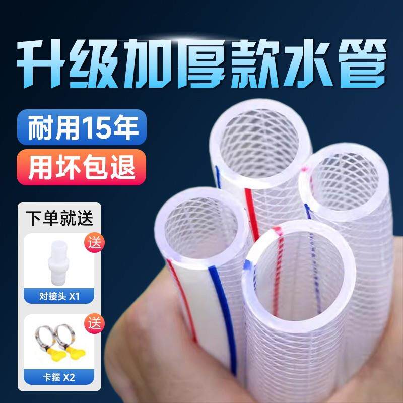 水管软管PVC加厚4分6分1寸管子家用洗车浇水浇菜冬天防冻牛筋耐用