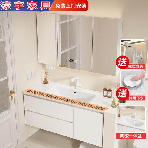 65/75CM85/95公分105/115厘米陶瓷一体盆智能浴室柜洗漱台无缝盆