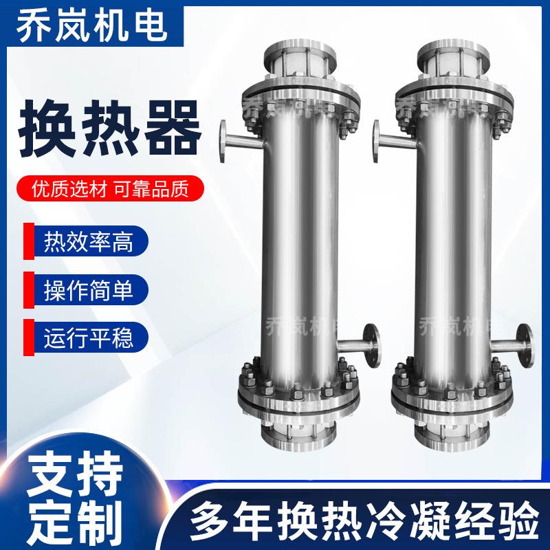 不锈钢螺旋缠绕换热器蒸汽液体加热冷却冷凝列管间壁式换热器