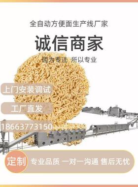 爽滑方便面成型设备厂家供应经典大食桶桶装面面块机器供应