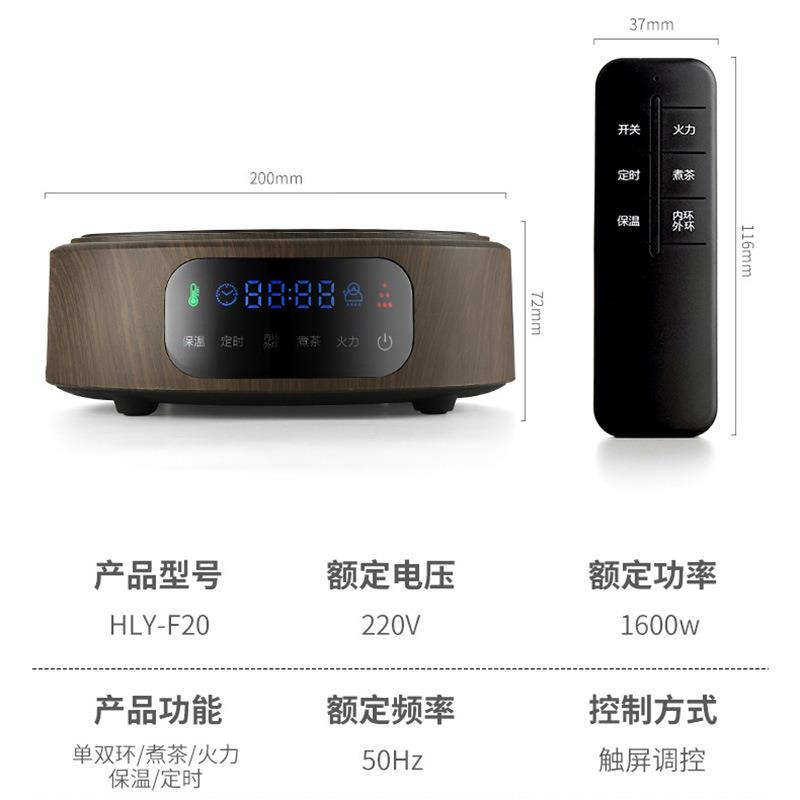 三环智能遥控电陶炉煮茶炉小型迷你电磁炉家用静音不挑壶烧水炉