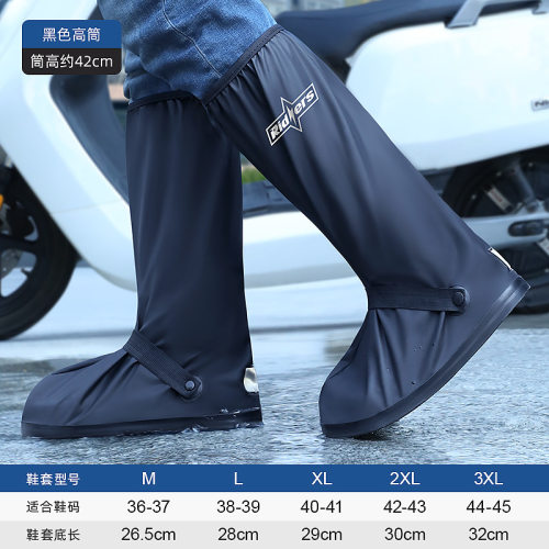 雨鞋套防水加厚耐磨防滑男款防雨高筒鞋套水鞋女下雨脚套雨靴中筒