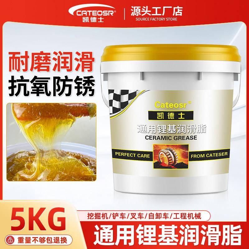 黄油润滑脂小桶装耐高温耐磨机械设备通用汽车门天窗轨道铰炼家用