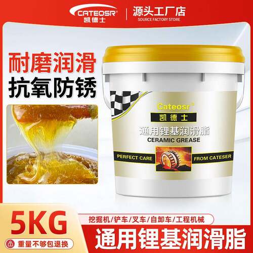 黄油润滑脂小桶装耐高温耐磨机械设备通用汽车门天窗轨道铰炼家用