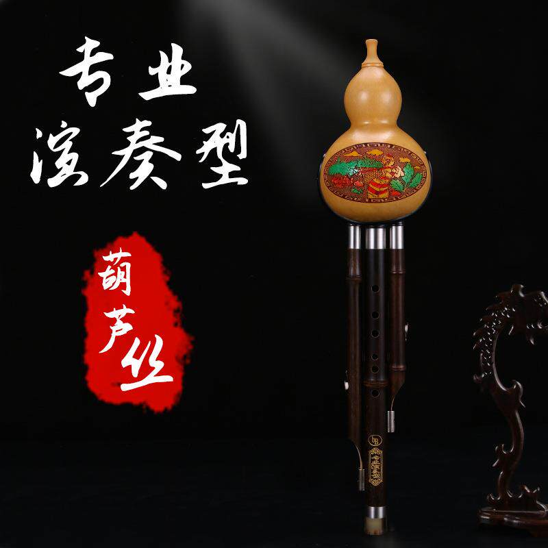 三UOU音七孔葫芦丝专业演降奏型bC调调G乐器初学者小学生成人葫F