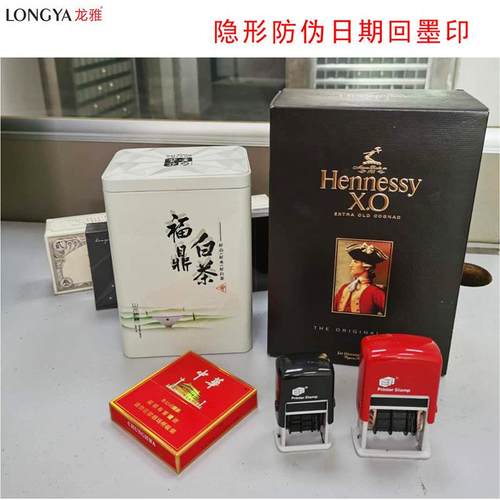 ED隐形防伪回墨印 高档商品防伪隐形印章 数字日期可调文本自定义