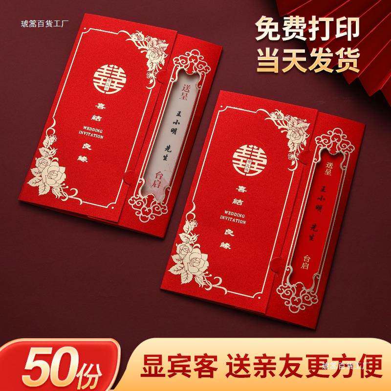 请结婚邀请函20柬25新款创意大请F98HJHTM喜帖婚礼感简约气帖定