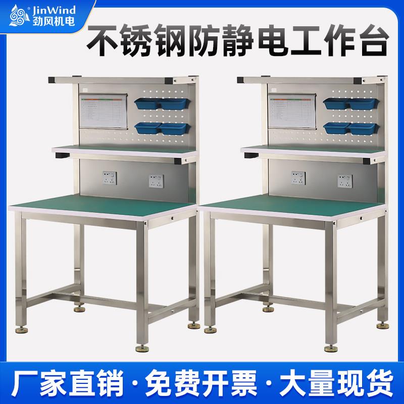 不锈钢防静电工作台操作台车间流水线检测台可调节灯式检验维修桌