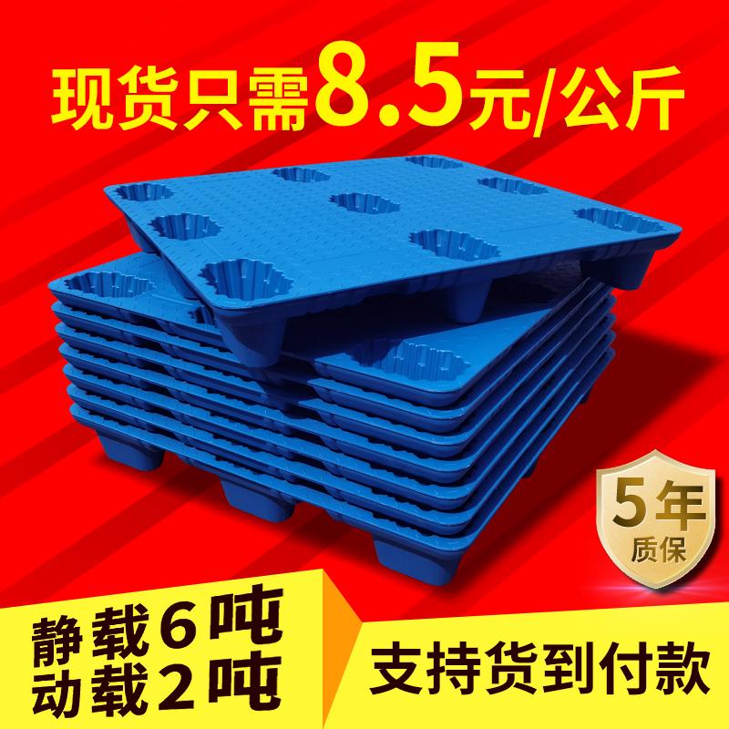 1212塑料吹塑九脚叉车托盘仓库防潮垫板物流堆货塑胶卡板货架栈板