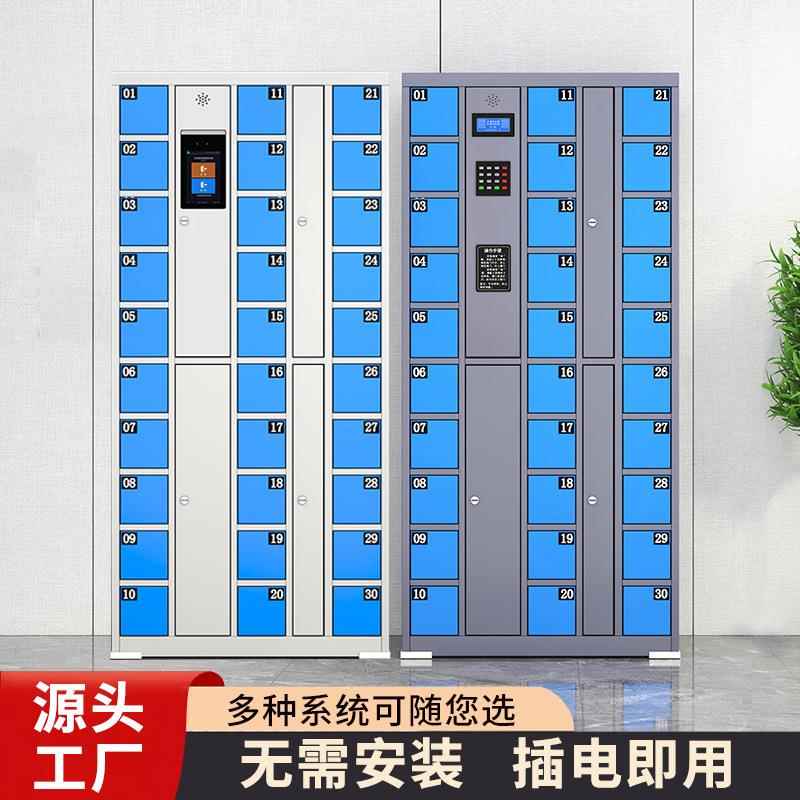 智能超市电子存包柜寄包暂存手机存放条形码指纹刷卡寄存柜储物柜