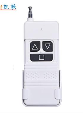 凯歌遥控器 315Mhz频率 红外射频发射器 遥控开关无线遥控发射器