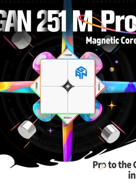 【黄麻麻】GAN251MPro 磁力二阶魔方比赛专用顺滑套装全套初学者