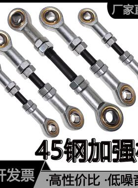 鱼眼轴承连接杆球头拉杆双头螺纹丝杆杆端球头6SI5 8 20万向关节