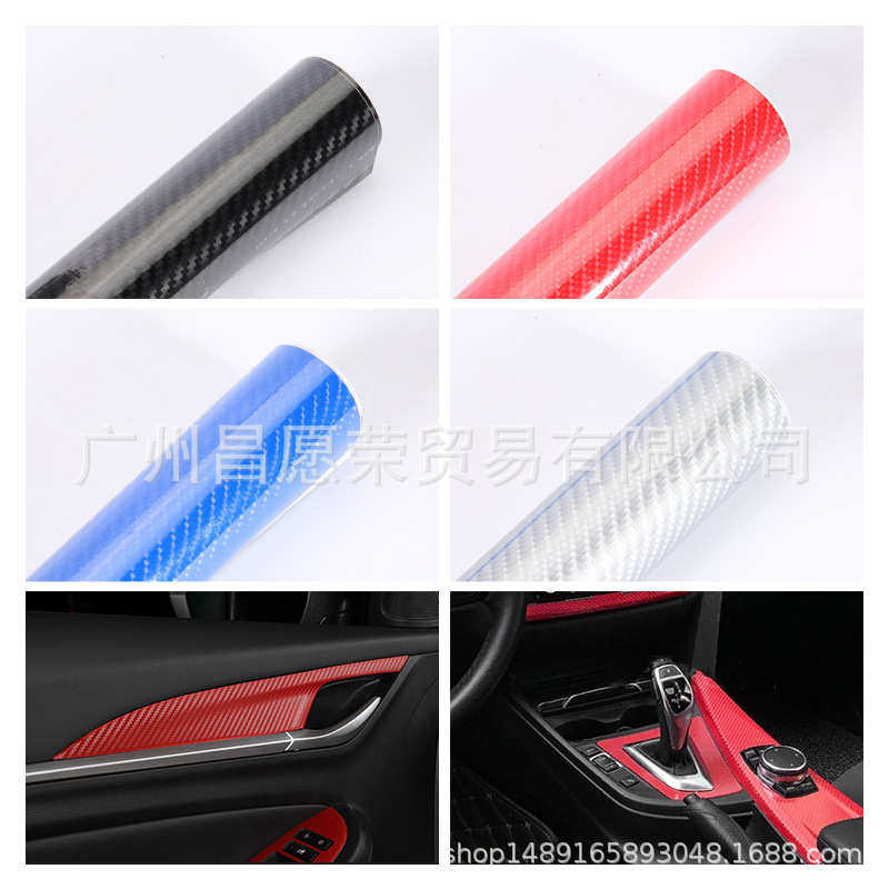 5D碳纤维贴纸4D亮面碳纤 亮光改色膜5D碳纤 6D碳纤亮面内饰贴膜,汽车用品/电子/清洗/改装,汽车装饰贴/反光贴,淘宝优惠券,粉丝福利购,淘宝优惠卷