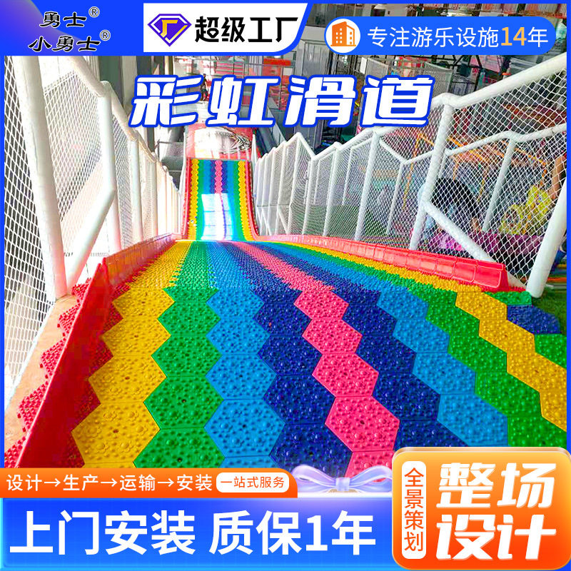 彩虹滑道无动力游乐设备旱滑梯游乐设备七彩滑道大滑梯