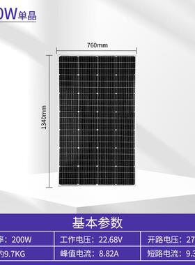 全翔日厂家热销太阳能板18V200W新能A级单硅92512V晶太阳光伏板充