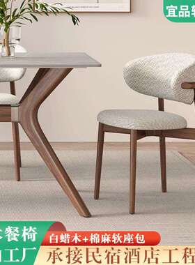 北欧设计师实木轻奢餐椅白蜡木售楼部洽谈椅有靠背休闲家用布艺椅