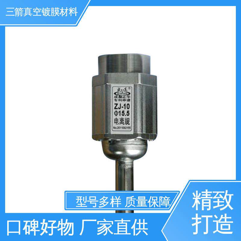 三箭 超高真空计 货源充足 规格齐全 方便安全 便于操作
