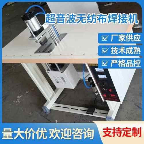 超音波无纺布焊接机SOQ剪切松紧腰带用切带机焊接机厂家现货