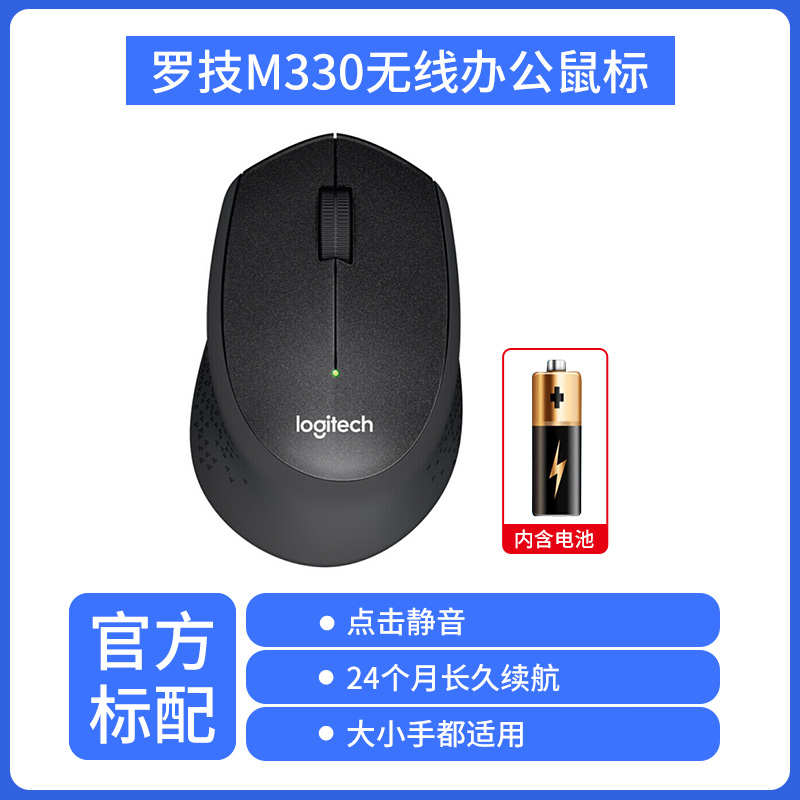 罗技M235无线鼠标笔记本台式电脑 商务办公usb家用M280逻辑M325s