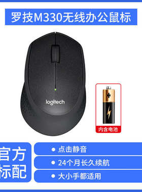 罗技M235无线鼠标笔记本台式电脑 商务办公usb家用M280逻辑M325s